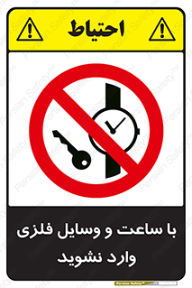  , اشیا , تجهیزات فلزی , 