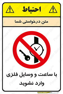  , اشیا , تجهیزات فلزی , 