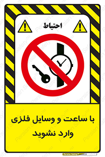  , اشیا , تجهیزات فلزی , 