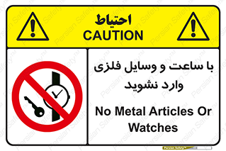  , اشیا , تجهیزات فلزی , 