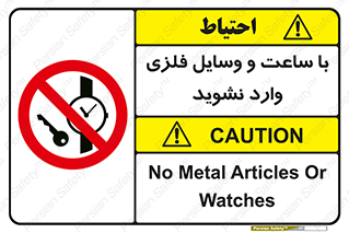  , اشیا , تجهیزات فلزی , 