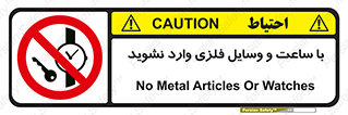  , اشیا , تجهیزات فلزی , 