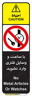  , اشیا , تجهیزات فلزی , 
