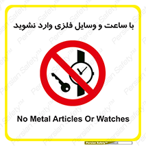  , اشیا , تجهیزات فلزی , 