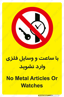  , اشیا , تجهیزات فلزی , 