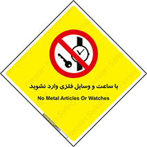  , اشیا , تجهیزات فلزی , 