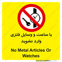  , اشیا , تجهیزات فلزی , 