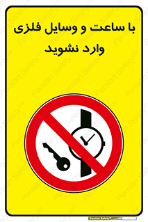  , اشیا , تجهیزات فلزی , 