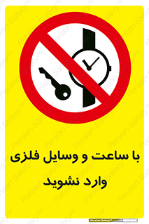  , اشیا , تجهیزات فلزی , 