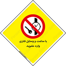  , اشیا , تجهیزات فلزی , 
