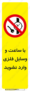  , اشیا , تجهیزات فلزی , 