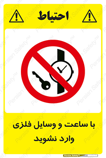  , اشیا , تجهیزات فلزی , 