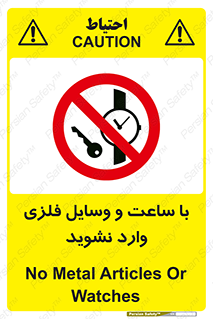 , اشیا , تجهیزات فلزی , 