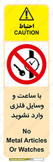  , اشیا , تجهیزات فلزی , 