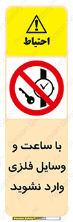  , اشیا , تجهیزات فلزی , 