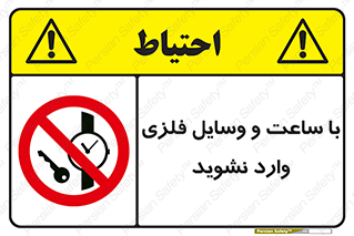  , اشیا , تجهیزات فلزی , 