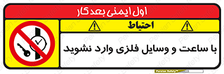  , اشیا , تجهیزات فلزی , 