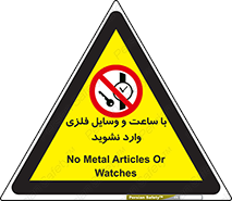  , اشیا , تجهیزات فلزی , 