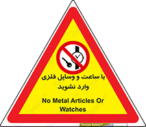  , اشیا , تجهیزات فلزی , 