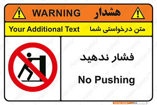  , هل , وارد نکنید , 