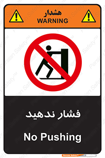  , هل , وارد نکنید , 