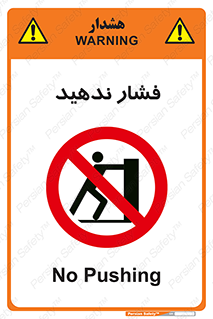  , هل , وارد نکنید , 