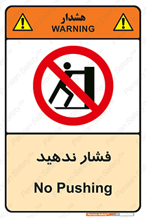  , هل , وارد نکنید , 