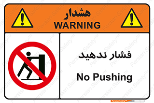  , هل , وارد نکنید , 