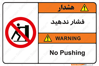  , هل , وارد نکنید , 