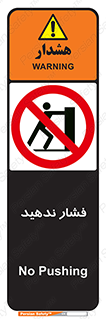  , هل , وارد نکنید , 