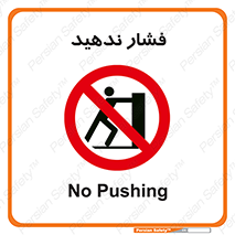  , هل , وارد نکنید , 