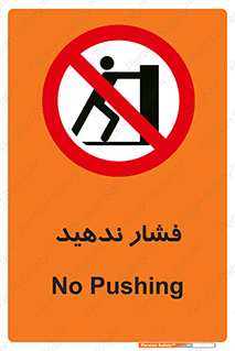  , هل , وارد نکنید , 