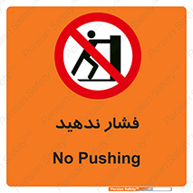  , هل , وارد نکنید , 