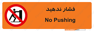  , هل , وارد نکنید , 