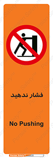  , هل , وارد نکنید , 