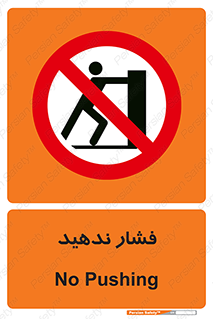 , هل , وارد نکنید , 