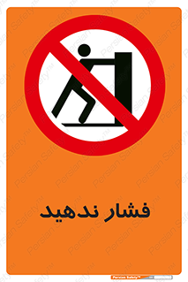  , هل , وارد نکنید , 
