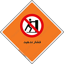  , هل , وارد نکنید , 