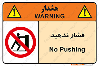  , هل , وارد نکنید , 