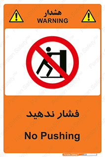  , هل , وارد نکنید , 