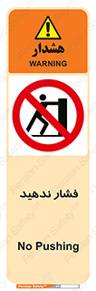  , هل , وارد نکنید , 