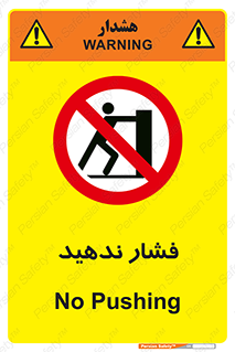  , هل , وارد نکنید , 