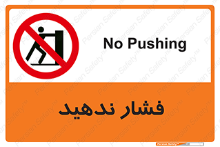  , هل , وارد نکنید , 