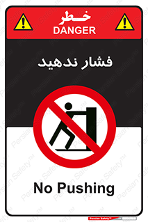  , هل , وارد نکنید , 