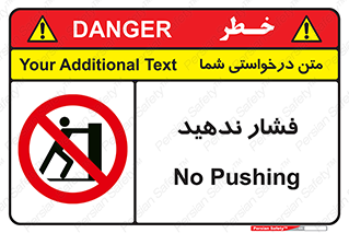  , هل , وارد نکنید , 