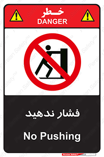  , هل , وارد نکنید , 