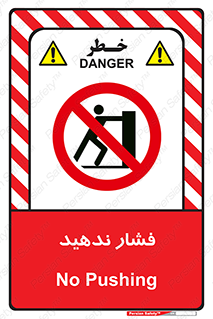  , هل , وارد نکنید , 