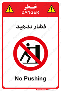  , هل , وارد نکنید , 