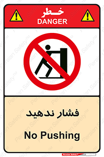  , هل , وارد نکنید , 