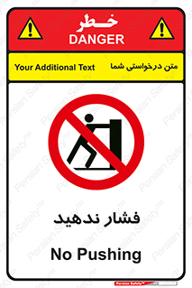  , هل , وارد نکنید , 